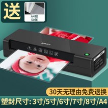 코팅기 사진 업무용 가정용코팅기, 블랙A4필름 50매
