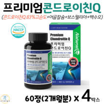프리미엄 콘드로이친 고순도 물에녹여먹는 상어연골정 어골칼슘 보스웰리아 백수오 추출분말 비타민미네랄 혼합제제 유산균 혼합분말 프락토올리고당 관절 연골 영양제 600mg x 60정, 4박스