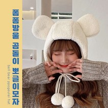 폼폼방울 곰돌이 뽀글이모자 3color / 끈 양털 귀도리모자