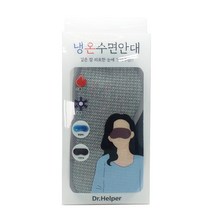 씨제이건강 냉온 찜질 수면안대 냉온안대, 1세트