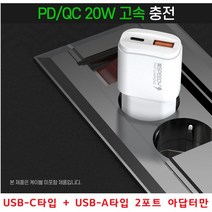 아이폰 고속충전기 본체만 아이폰SE3 아이폰SE2, 케이포트쿠팡 본상품선택