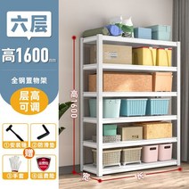 창고 조립식 앵글선반 베란다 철제선반 코스트코 고릴라랙 보관실 세탁실 펜트리, 길이 1400x폭 500mm, X.6층 높이 1600mm 펄 화이트