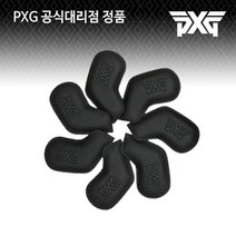 PXG 정품 Leather Iron 가죽 아이언 커버 1set 8pcs, 없음
