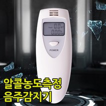 동스파파몰 미니 휴대용 음주측정기 알코올 농도 측정기, 1개