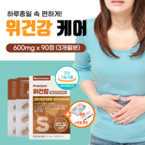 위건강 엔 스페인감초 추출물 식약처 인증 식약청 100프로 영양제 헬리코박터균 증식 억제 헬리코박터 케어 위 만성 속쓰림 소화불량 에 좋은 위장 위점막 보호 약1개월분 비타민, 3개(90정x3개월분)