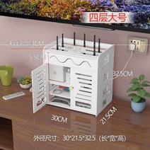 정리선반 티비 위 놓다 공유기 의 진열장 수납함 WIFI 수납정리대 고양이 전선 배선판 감돌다 4228951053, 사층 큰사이즈 양문 (휴대폰 거치대