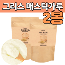 고 함량 농축 그리 스 키 카 오스섬 매 마 스틱 메스틱 껌 검 위 에좋은 식품 음식 청소년 주부 엄마 아빠 20 30 40 50 60 70 대 세 중년 갱년기 부모님 여성 남성