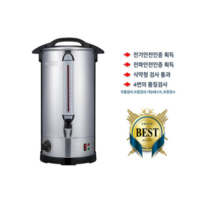 미스터셰프 업소용 자동물끓이기 전기물통 9종, MR-C12L