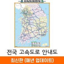 정맵 경상북도전도 소-중-대 코팅형-족자형-롤스크린형 택1선택 경상북도지도 경북지도, 150x210 대형 코팅형