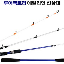 우기마켓 루어팩토리 ANC-150ML 에일리언 선상대 루어 낚시대