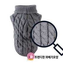 소형 강아지 니트옷 터틀넥 옷뜨기 옷손뜨개, 강아지옷 베이지 M