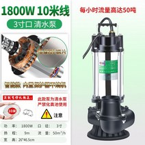 수중 펌프 유압 모터 정화조 오수 자동 물 배수 양수기 진공, 3인치1800W10m선10m캔버스관