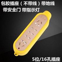 쪼리 무연선 무선 블랙 엘로 투명 A형 땅 끌다 방폭 콘센트 넘어져도 깨지지 않다 접선판 멀티탭 누르기 3175931723, 16 접착제를 붙이다 (있음 방호 문