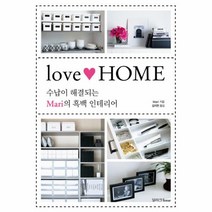 이노플리아 흑백 인테리어 수납이 해결되는 MARI의 LOVE HOME, One color | One Size@1