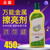 동전연마제 동전 닦기 윈바 YB014 만능 금속 광택제 스테인리스 알루미늄 아연 제품 광택액 얼룩 제거 구리 페이스트 제거제, 없음