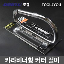 도규 카라비너형 커터 걸이 2홀 일제 F-50B, 단품
