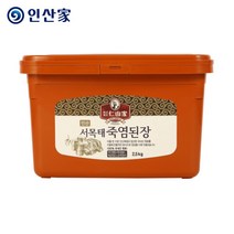 (10%할인) 인산 서목태 죽염된장 2.5kg / 인산가