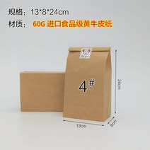 베이튜소품 크라프트지 주머니 상자 전체 일회용 테이크아웃컵캐리어 베이킹 치킨 식료품 포장용지 주문제작 1902124466, 4호 백입니다 60 g 70 동이다