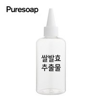 퓨어솝 쌀발효 추출물(비누만들기 화장품만들기) 추출물, 250ml