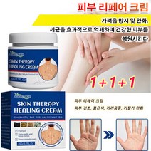 1+1+1 피부 리페어 크림 가려움증 완화 외용 연고 옴 제거 및 통증 완화/항균 리페어 20g, 20g*2+2+2