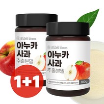 더그린 아누카사과 추출분말 1+1 동결건조, 아누카 3통, 100g