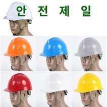 코브인터네셔널 공사장 안전모 투구형 헬멧 안전제일 공사현장 필수템 7가지colors, 레드