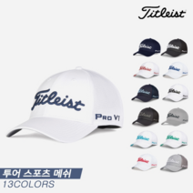 타이틀리스트 아쿠쉬네트코리아 2020 타이틀리스트 투어 스포츠 메쉬 골프모자 남녀공용 13COLORS