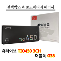 유라이브 블랙박스 TIO450 3CH 32G 더블독G38 [블랙박스패키지], TIO450 32G 더블독 G38