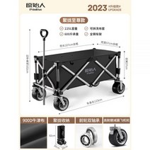 접이식캐리어 캠핑웨건 원시 대형 캠핑 카트 캠프 트레일러 접이식 야외 소형 푸시 피크닉 트롤리, 초대형 집결 Yaohei [휠 폭 10cm] 더블 브레