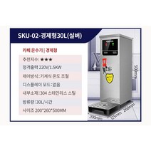 고급형 업소용 카페온수기 편의점 디스펜서 라면 핫워터 전기 커피숍, 30L 경제형 실버+돼지코증정