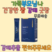 굿잠환 편안한 밤 을 위해 개운한 아침 직장인 선물 건강한 굿잠 오늘도 푹 주무셨나요 잠을 푹 자야 건강 굿잠 환 감태추출물 잠이 안오는 부모님 엄마 선물