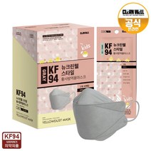 뉴크린웰 그레이 KF94 황사방역마스크 소형 30매 개별포장, 단품