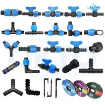 점적호스 점적테이프 연질관 관수자재부속 25, (13) 송수직결 라인밸브(점적테이프용O링삽입형), 1개