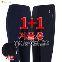 [더빅보스] RD 심플 세련핏 여성 스판 밴딩 1+1 _ 여성 허리 밴딩 기본 베이직 스판 짱짱 바지