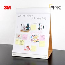 [3m] 3M포스트잇 이젤패드 563 2IN1 508*584mm 20매, 상세 설명 참조