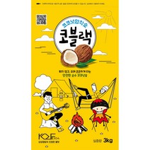 (오늘출발) 코블랙 1급 프리미엄 구이용 숯 코코넛숯 캠핑숯 바베큐숯 9kg