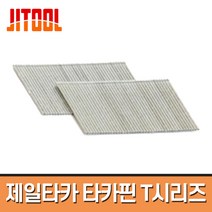 제일타카 타카핀 T시리즈 에어 유압공구 4개 1박스, T-64