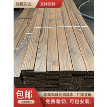 제재목 각목재단 나무제단 월넛제재목 탄화 나무 판자 야외 부식 방지 바닥 단단한 사각형 바 사우나 보드 발코니 정원 포도 랙 꽃, [39] 두께 13.5cm x 폭 13.5cm x 길이