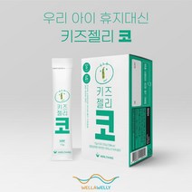 웰라웰리 키즈젤리코 어린이 유아 아동 키즈 비타민 영양제 비타민D 아연 아기간식, 키즈젤리코 x 2box(30포)