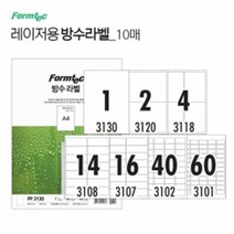 방수 라벨 10매 인덱스용지 라벨프린트용지 라벨용지 라벨지 방, 종류:60칸(PP3101)