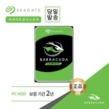 -SEAGATE- 바라쿠다 HDD 4TB / 6TB / 8TB 데스크탑용 하드디스크 HDD -ESUN-, DM, 4T