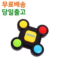 스마일원 메모리게임 학습보드게임 기억력게임, 메모리 게임