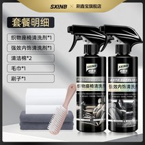 제기함 제기보관함 설합장 자동차 패브릭 시트 실내 세척제 쿠션 벨벳 직조 무세정세제 강력한 오염제거, 원단내부 오염제거 및 항균타입 : (2병) 공구보내기
