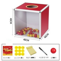 JINGHENG 추첨기 제비뽑기 게임 복불복 랜덤 로또 추억의 뽑기판, 40cm 상자 50 공 + 펜 + 종이
