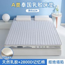 천연 라텍스 매트리스 기숙사 몽제 메모리폼 렌탈 룸 접이식 경량 통기성 고탄력, 5 Class A 규격  기하학 - 그을음 - 두께 약