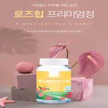 웰빙곳간 로즈힙 폴란드산 프리미엄정 120정 4개월