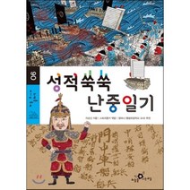 성적쑥쑥 난중일기, 하늘을나는교실, 하늘 주니어 클래식