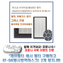 [호환] 전주 더샵인후센트럴 아파트 신축관리 환기시스템 H13등급 활성탄 프리미엄 헤파필터, DSA-200N