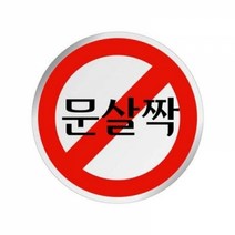 기타 문살짝 (1505), 단품