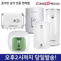 대전가스온수기 구매 관련 사이트 모음